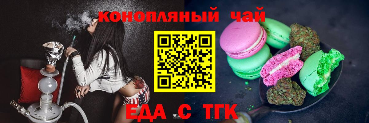 Canna-Cookies марихуана  Вход с VPN  Назрань 