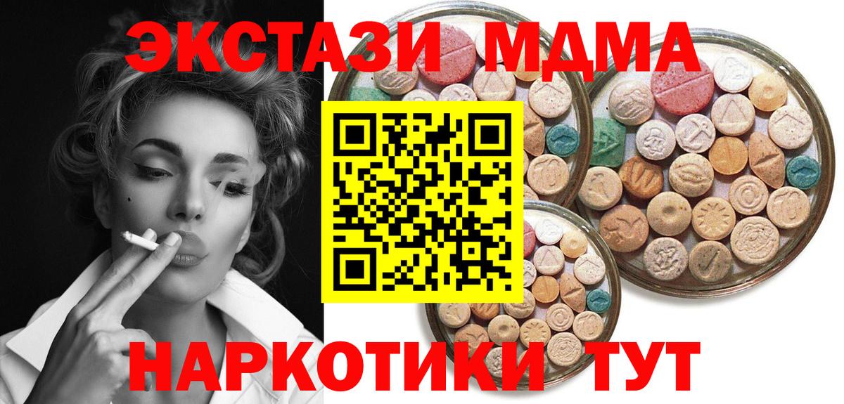 darknet как зайти  Экстази 99%  ЭКСТАЗИ  Вход с VPN  ссылка на мегу зеркало  Назрань  Экстази диски 