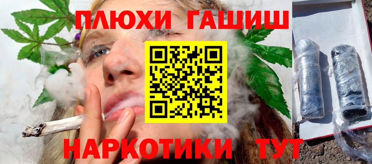 ГАШИШ убойный  Вход с VPN  сколько стоит  ГАШ hashish  Назрань 
