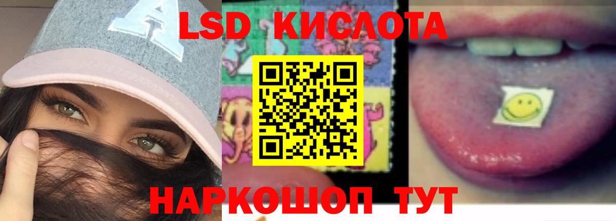 LSD-25 экстази ecstasy  Вход с VPN  Лсд 25 экстази  Назрань  LSD-25 экстази кислота 