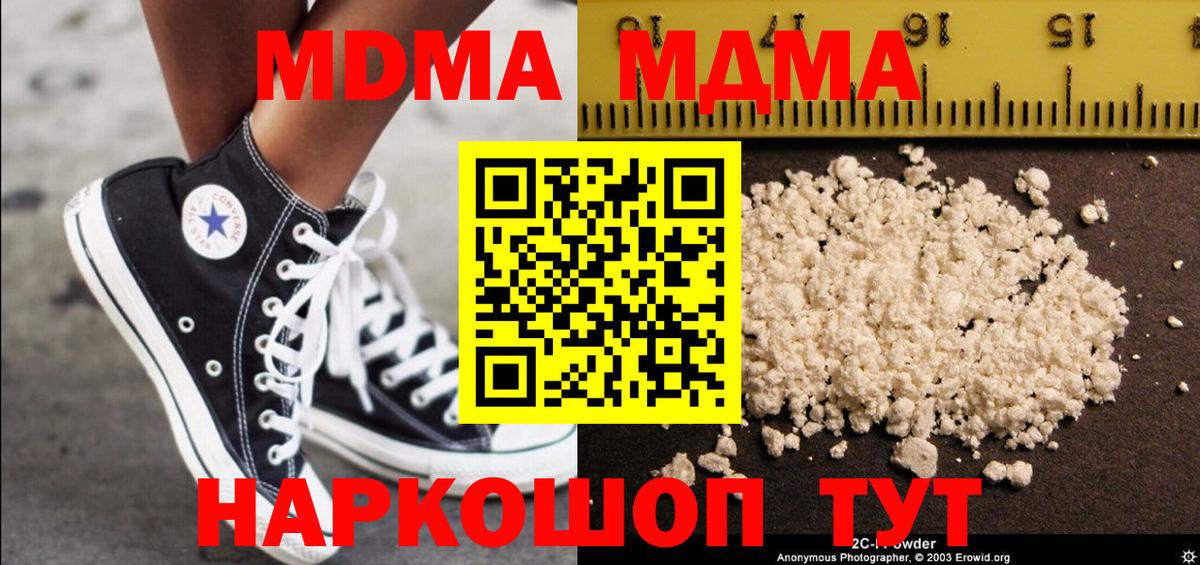 MDMA Molly Назрань