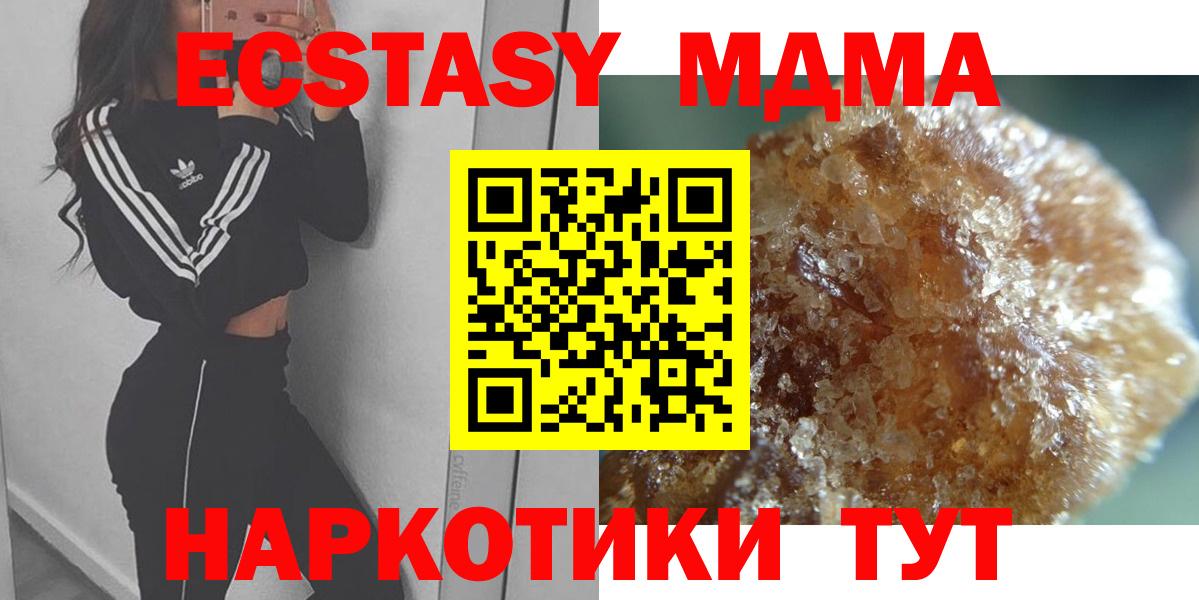 МДМА молли  МДМА VHQ  Вход с VPN  MDMA  Назрань 
