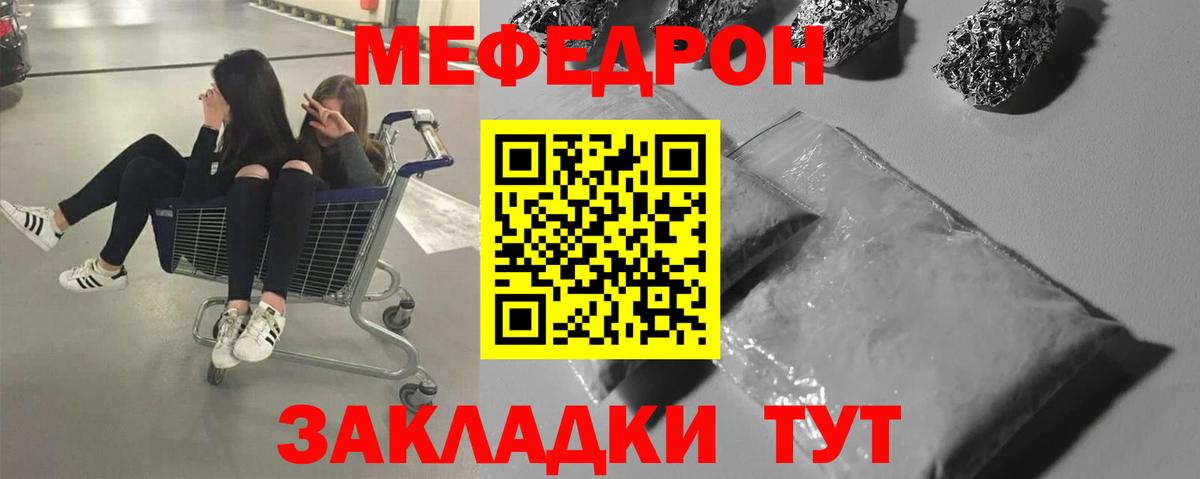 МЕФ мука Назрань