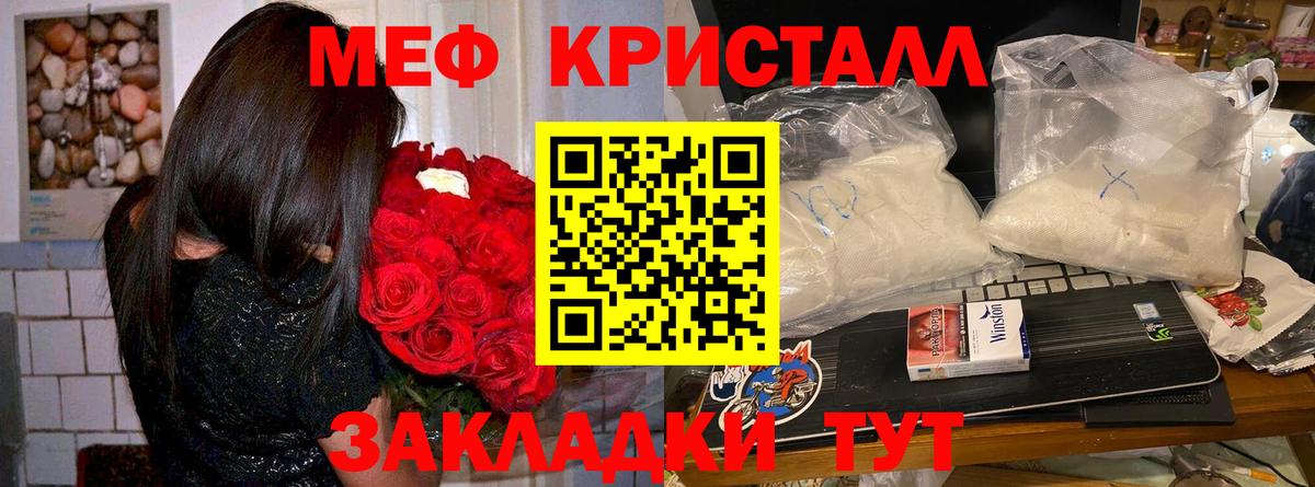даркнет сайт  Вход с VPN  МЯУ-МЯУ  Назрань  Мефедрон VHQ 