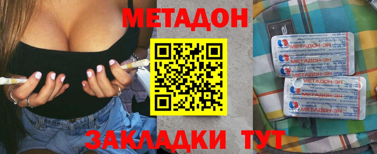 МЕТАДОН мёд Назрань