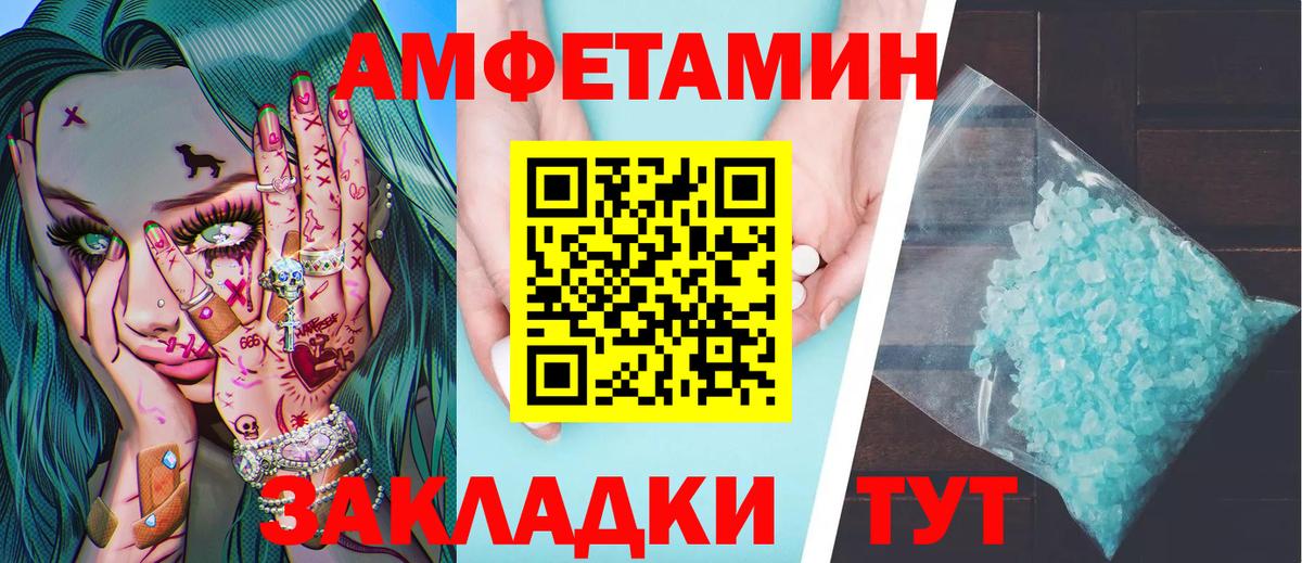 МЕТАМФЕТАМИН кристалл  Вход с VPN  Назрань 