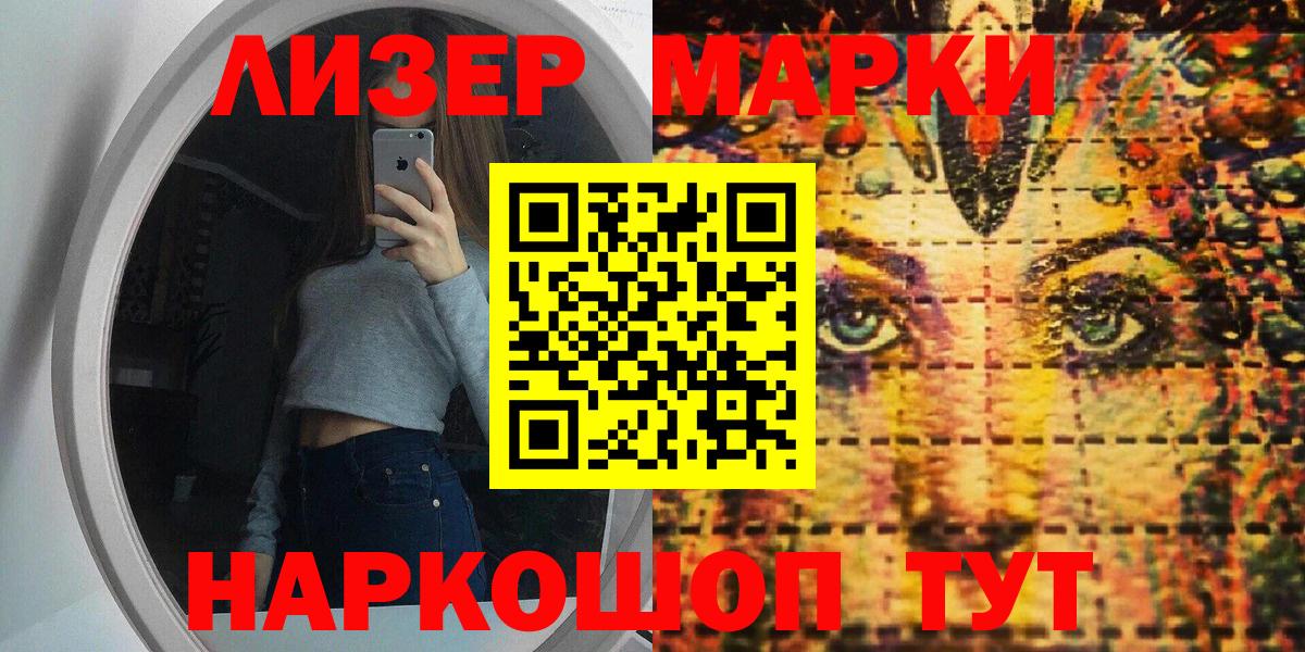 Марки NBOMe 1,8мг  Марки 25I-NBOMe  Назрань  как найти наркотики  Вход с VPN 
