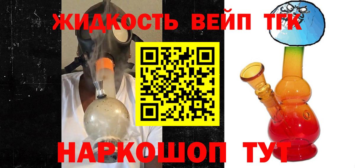 Назрань  Дистиллят ТГК концентрат  Вход с VPN 